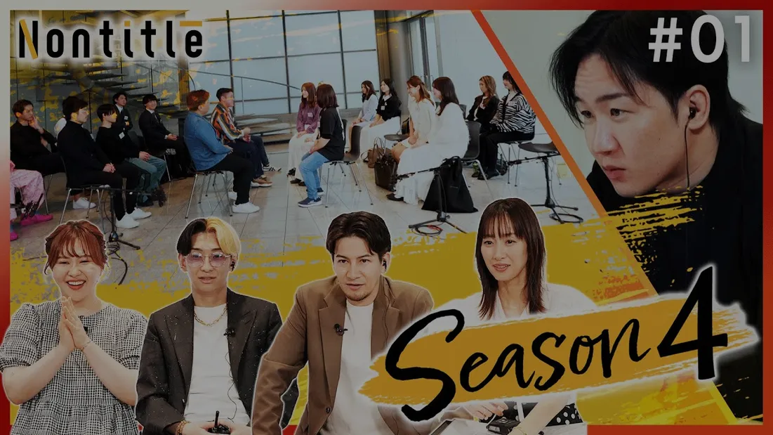 Thumbnail for Nontitle Season 4