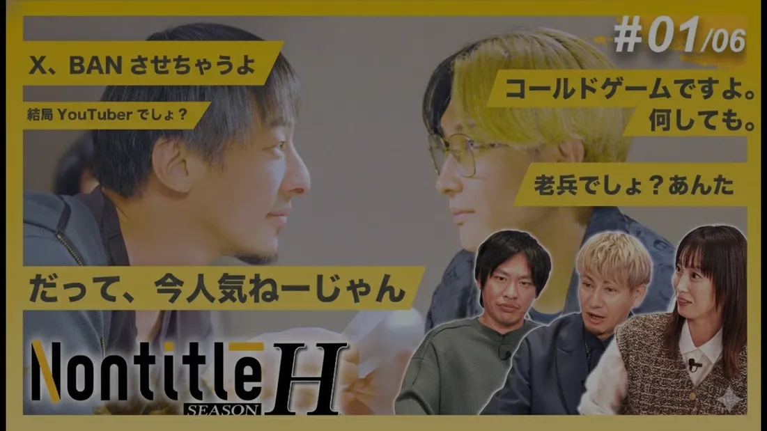 Thumbnail for Nontitle Season H
