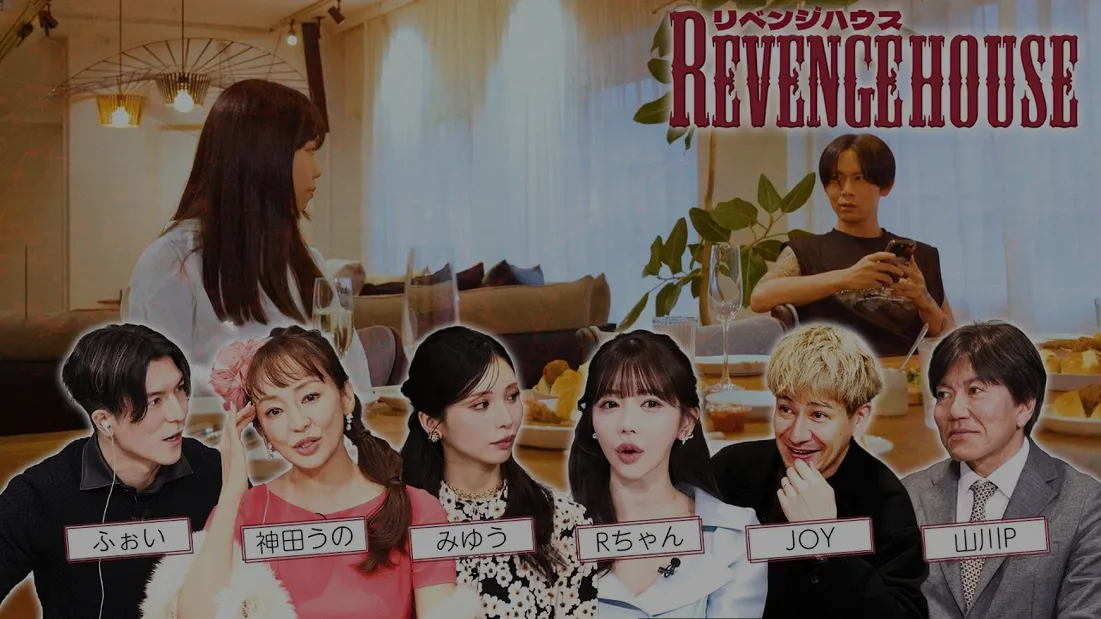 Thumbnail for Revenge House